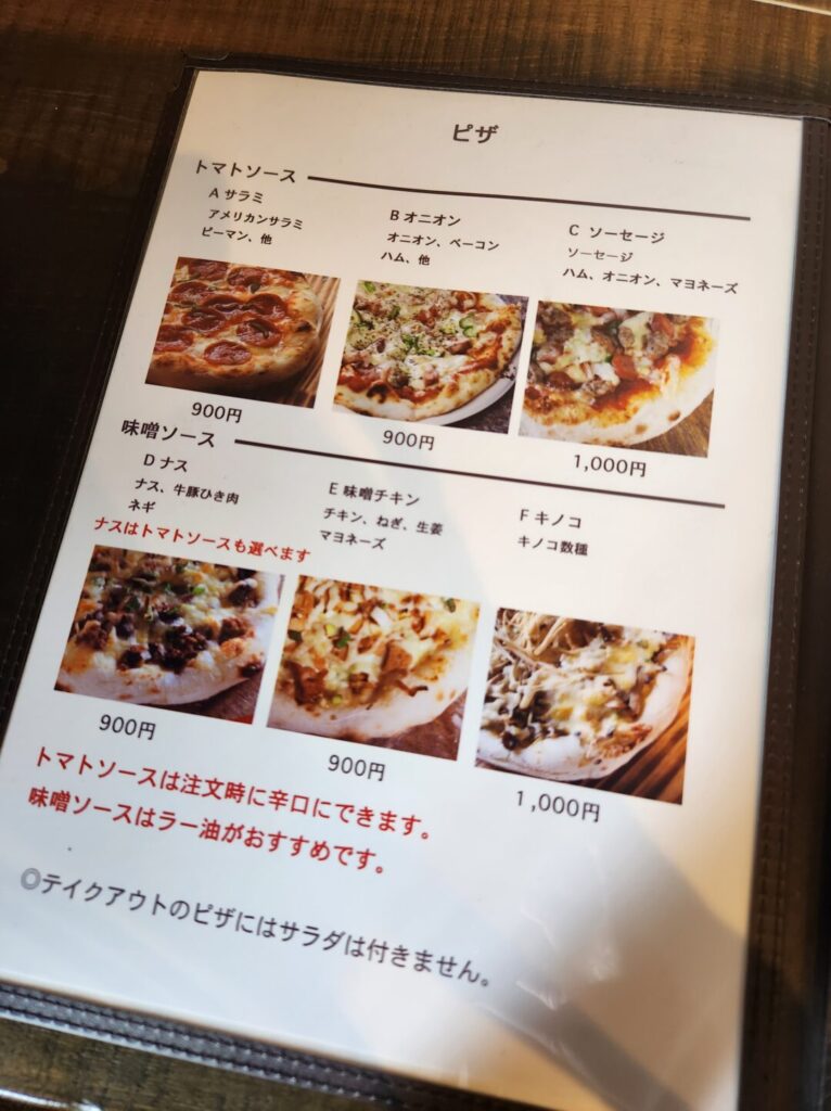 PIZZA DONE（ピザ ダン)のメニュー