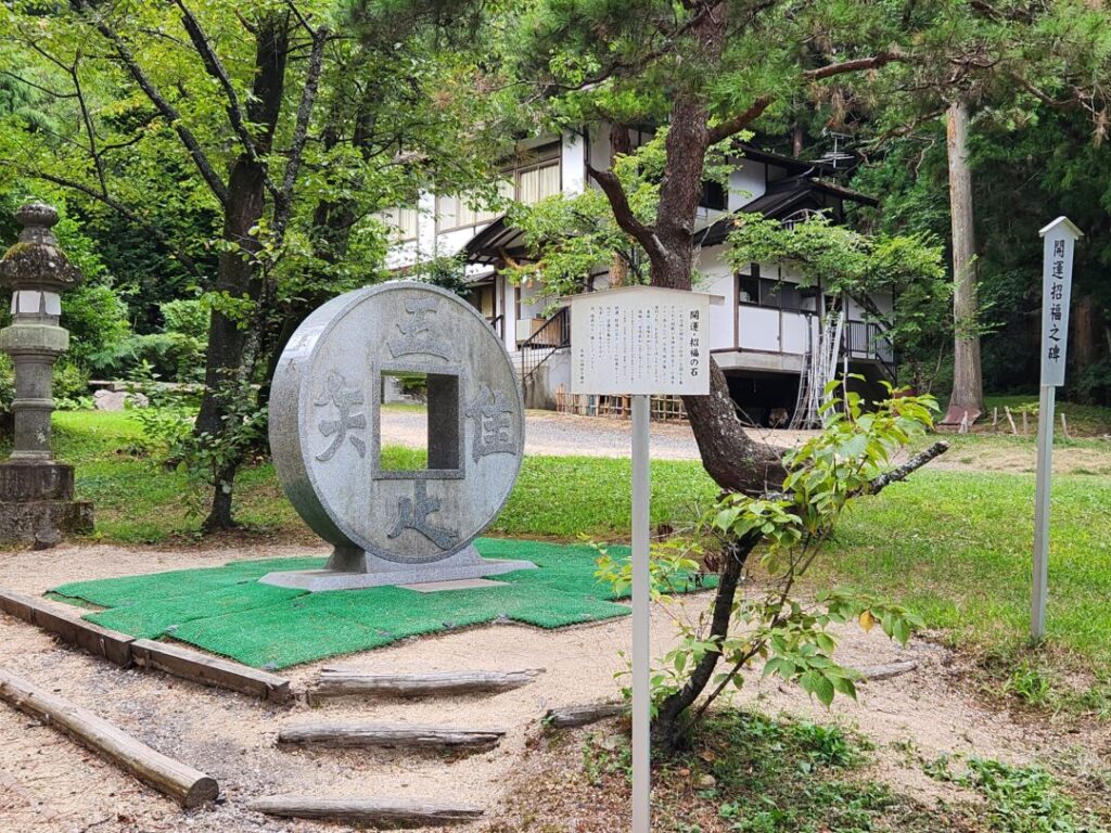 有明山神社開運・招福の石